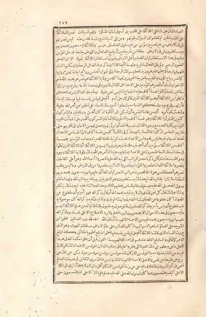 futmak.com - Page 279 - from part Two of the first Boulaq edition